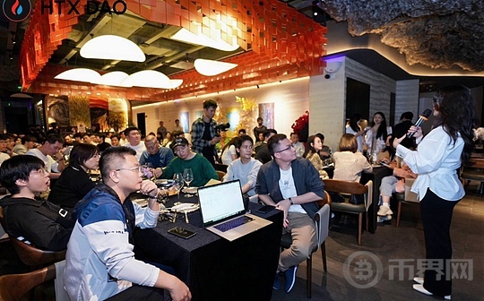 HTX DAO“信心之旅”广州站成功闭幕 社区共识再次升温湾区之夜